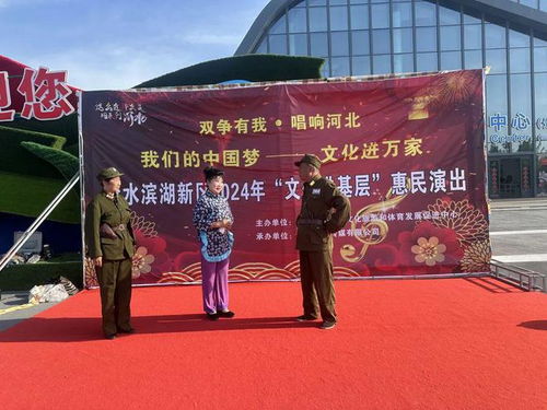 濱湖新區文化惠民演出暨藝術交流活動精彩紛呈