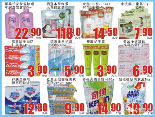 精明消費指南 食品百貨特惠與二手日用品的雙贏選擇